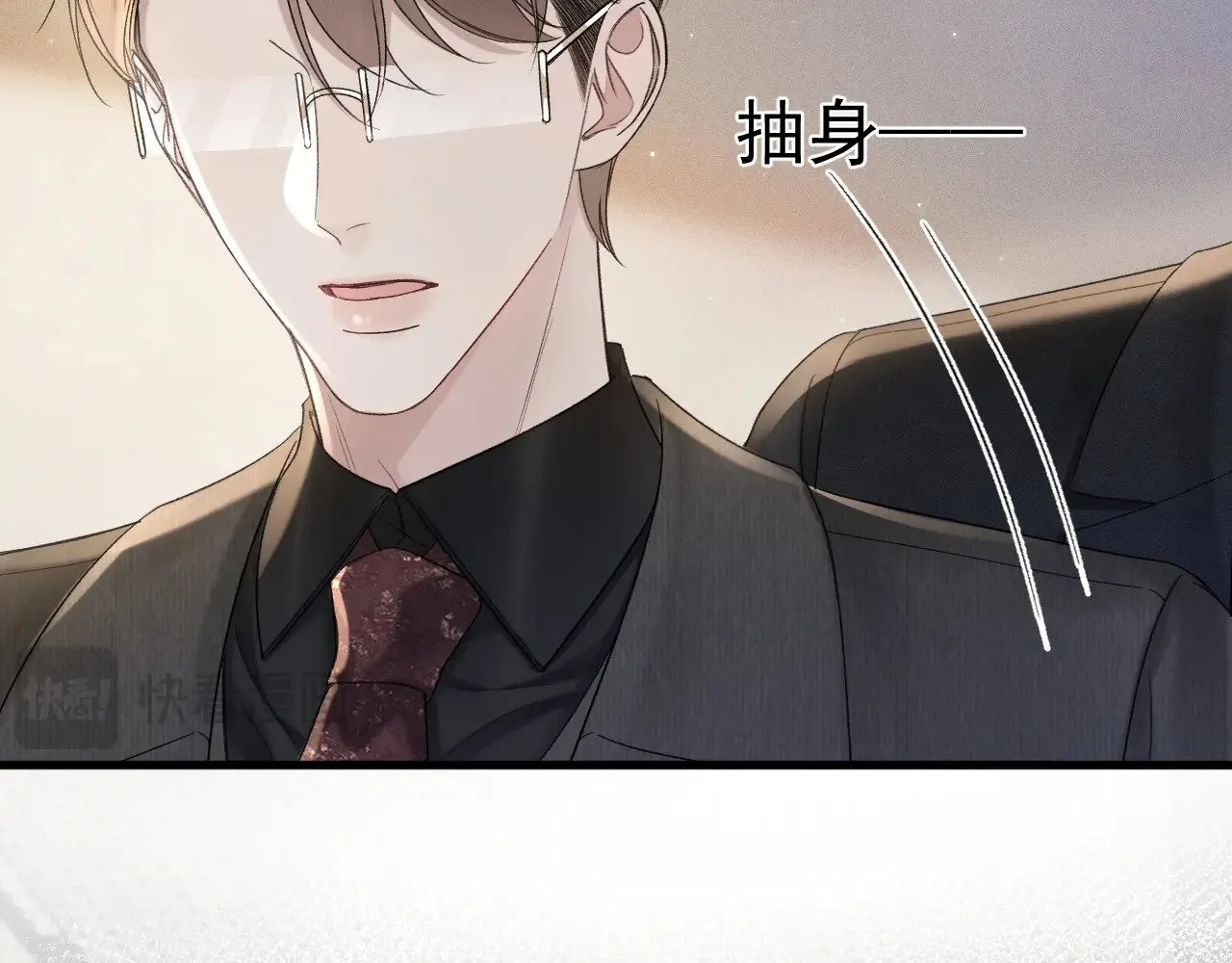 第80话 一忍再忍 第41页
