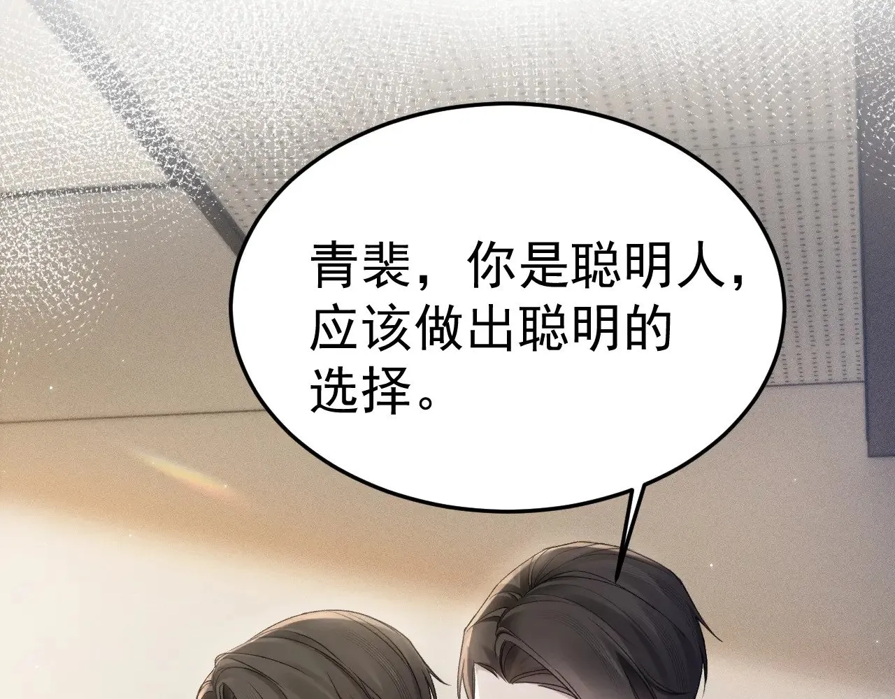 第80话 一忍再忍 第42页