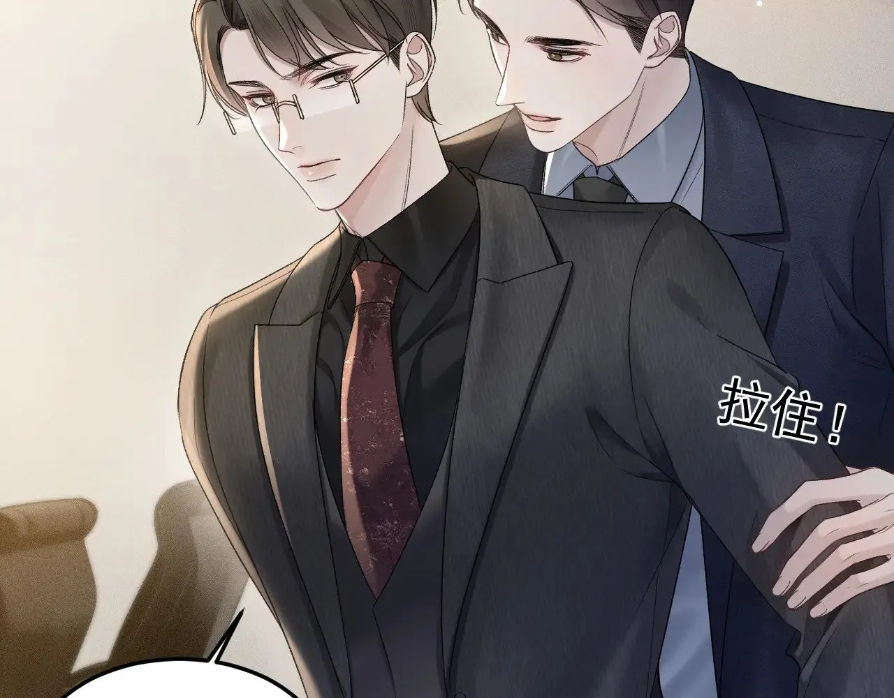 第80话 一忍再忍 第43页