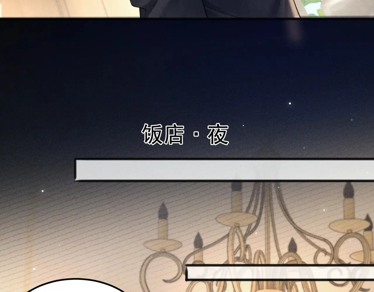 第80话 一忍再忍 第51页