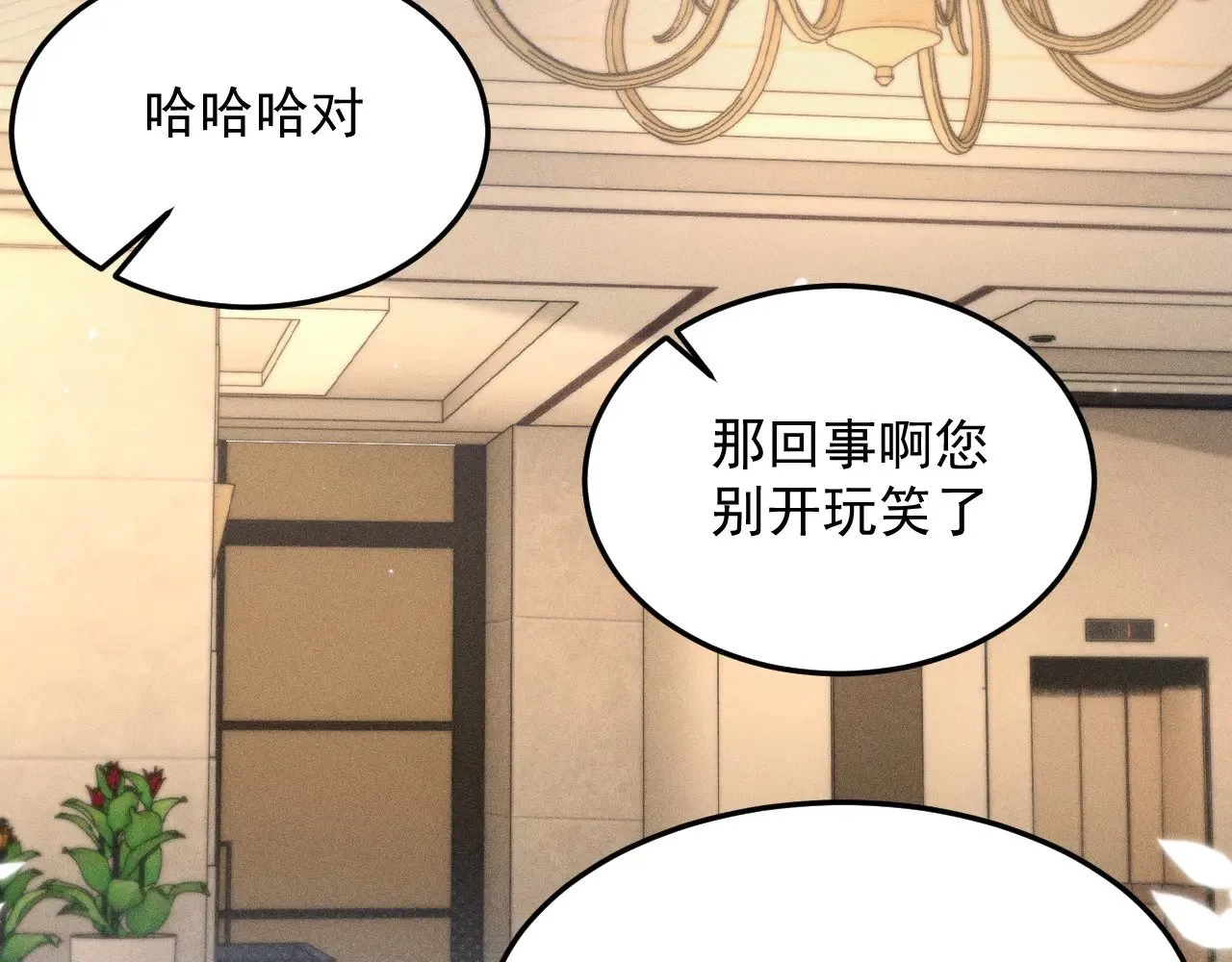 第80话 一忍再忍 第52页