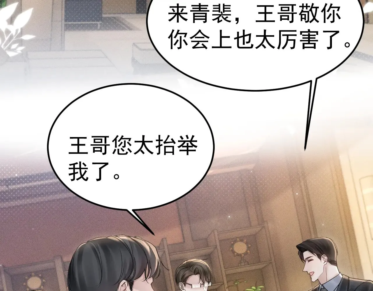 第80话 一忍再忍 第53页