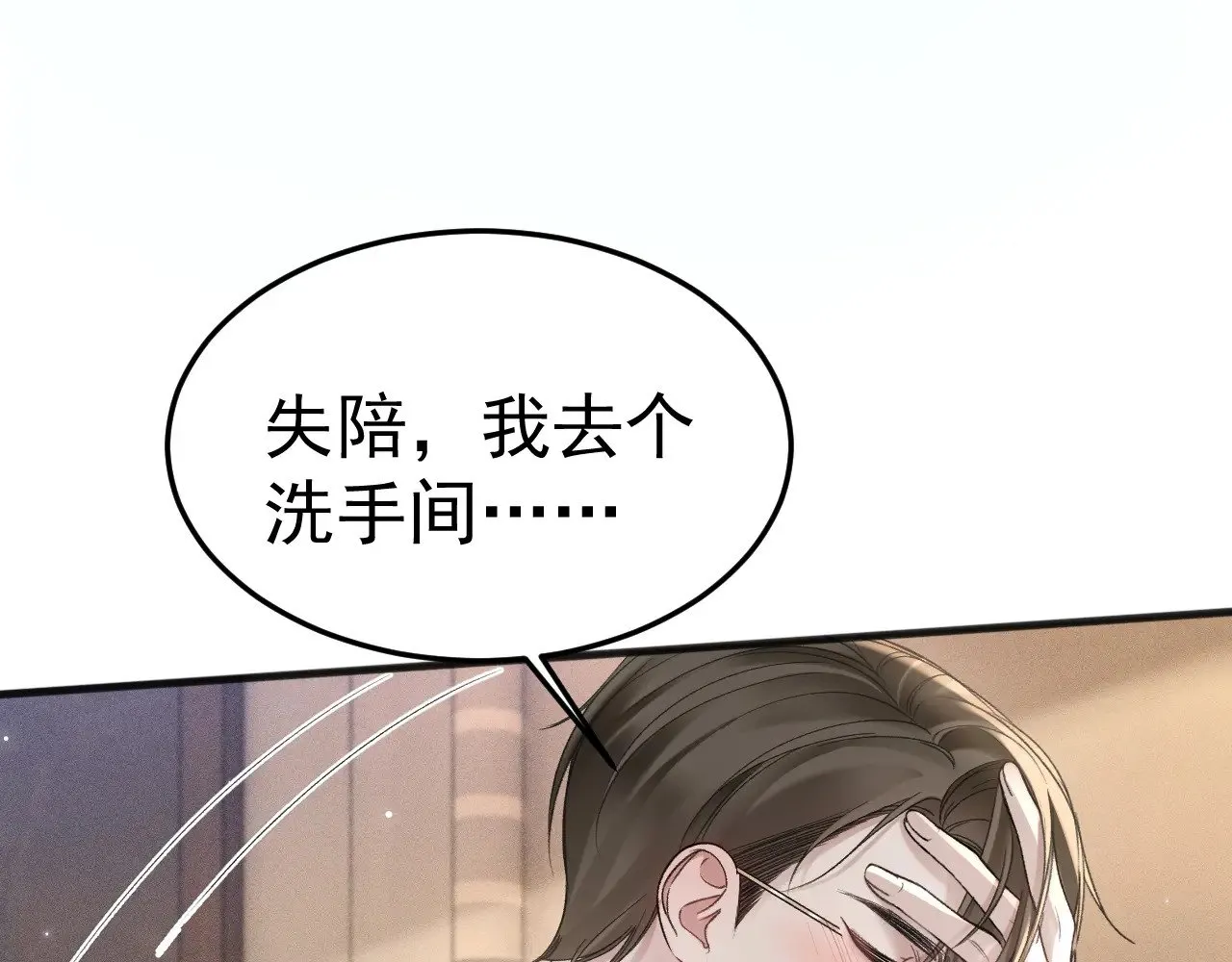 第80话 一忍再忍 第55页