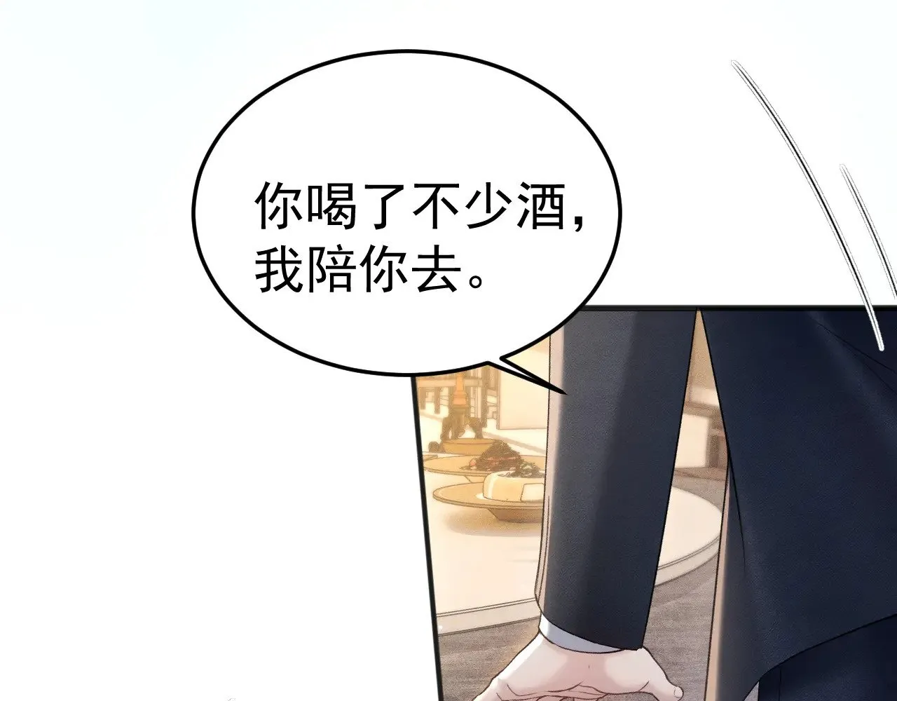 第80话 一忍再忍 第57页
