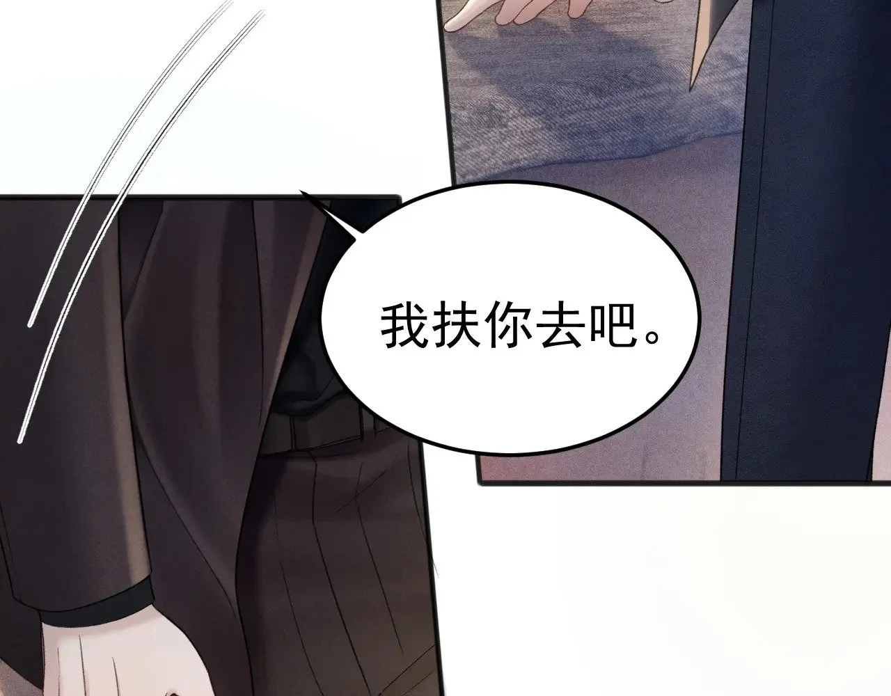 第80话 一忍再忍 第58页