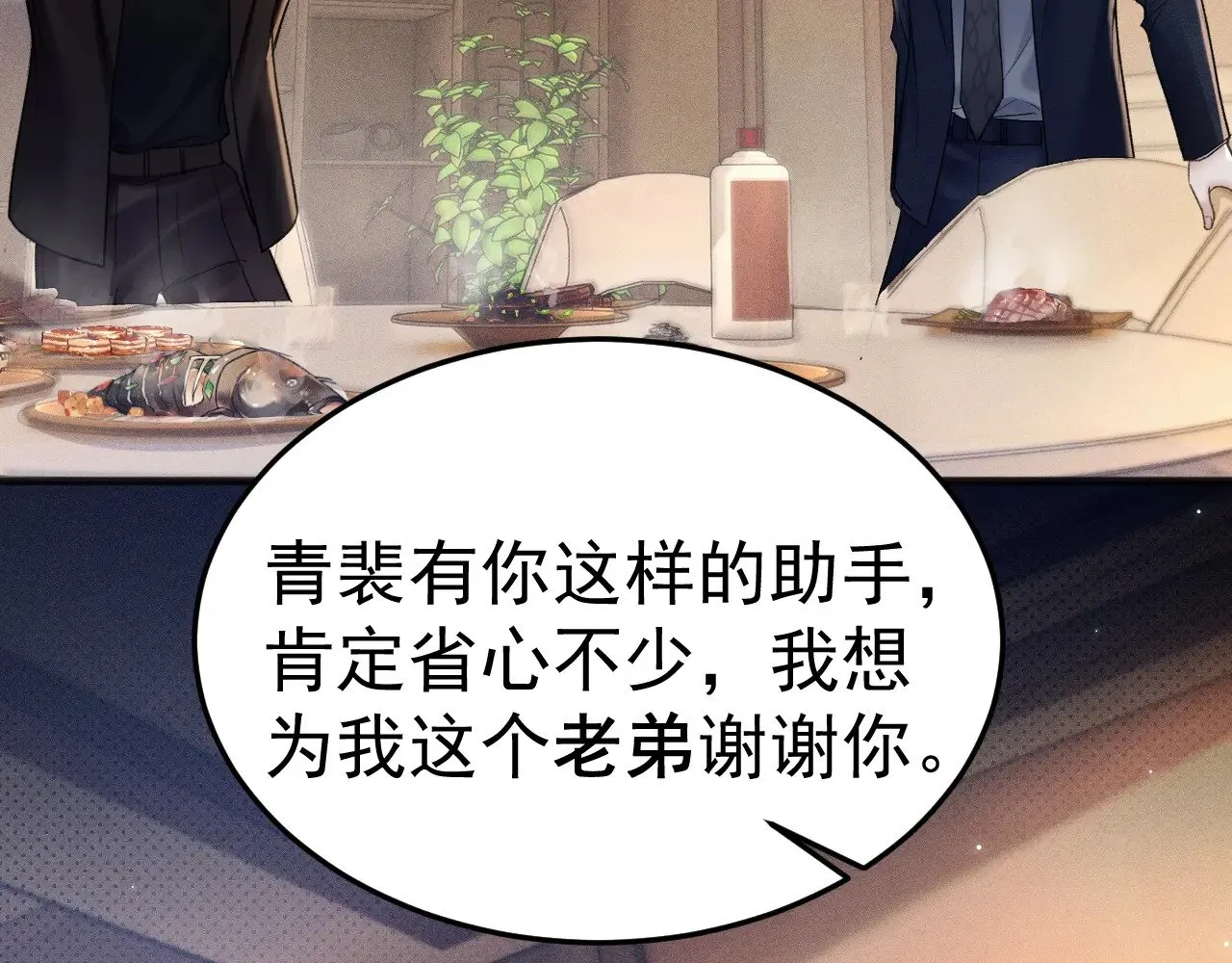 第80话 一忍再忍 第67页