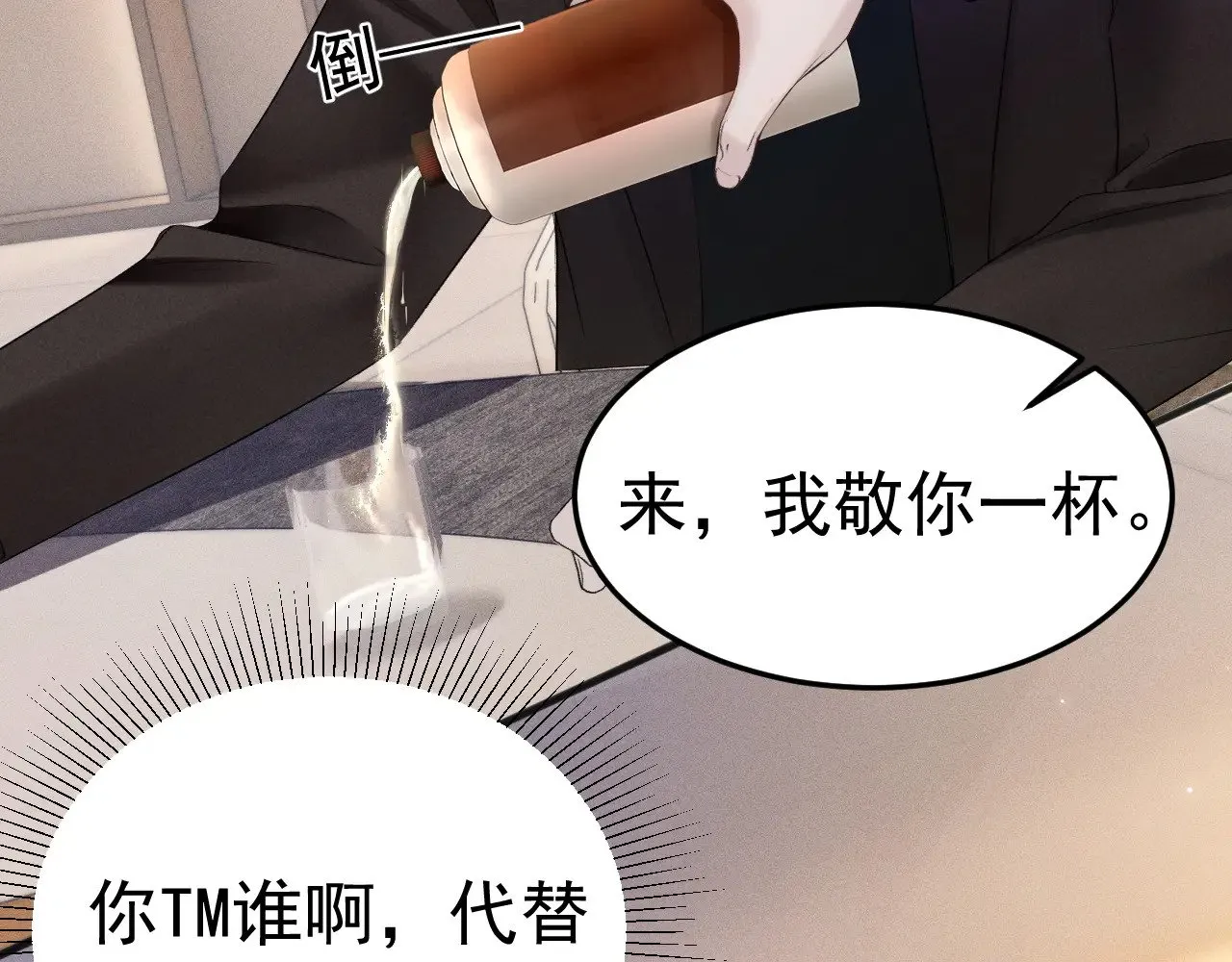 第80话 一忍再忍 第69页