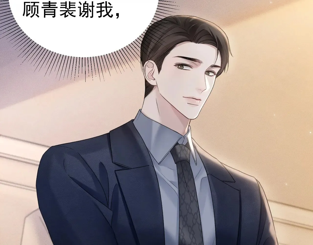第80话 一忍再忍 第70页
