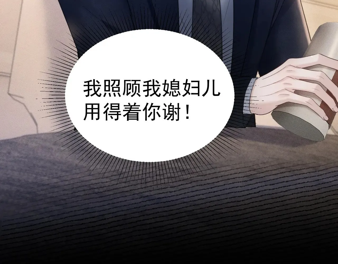 第80话 一忍再忍 第71页