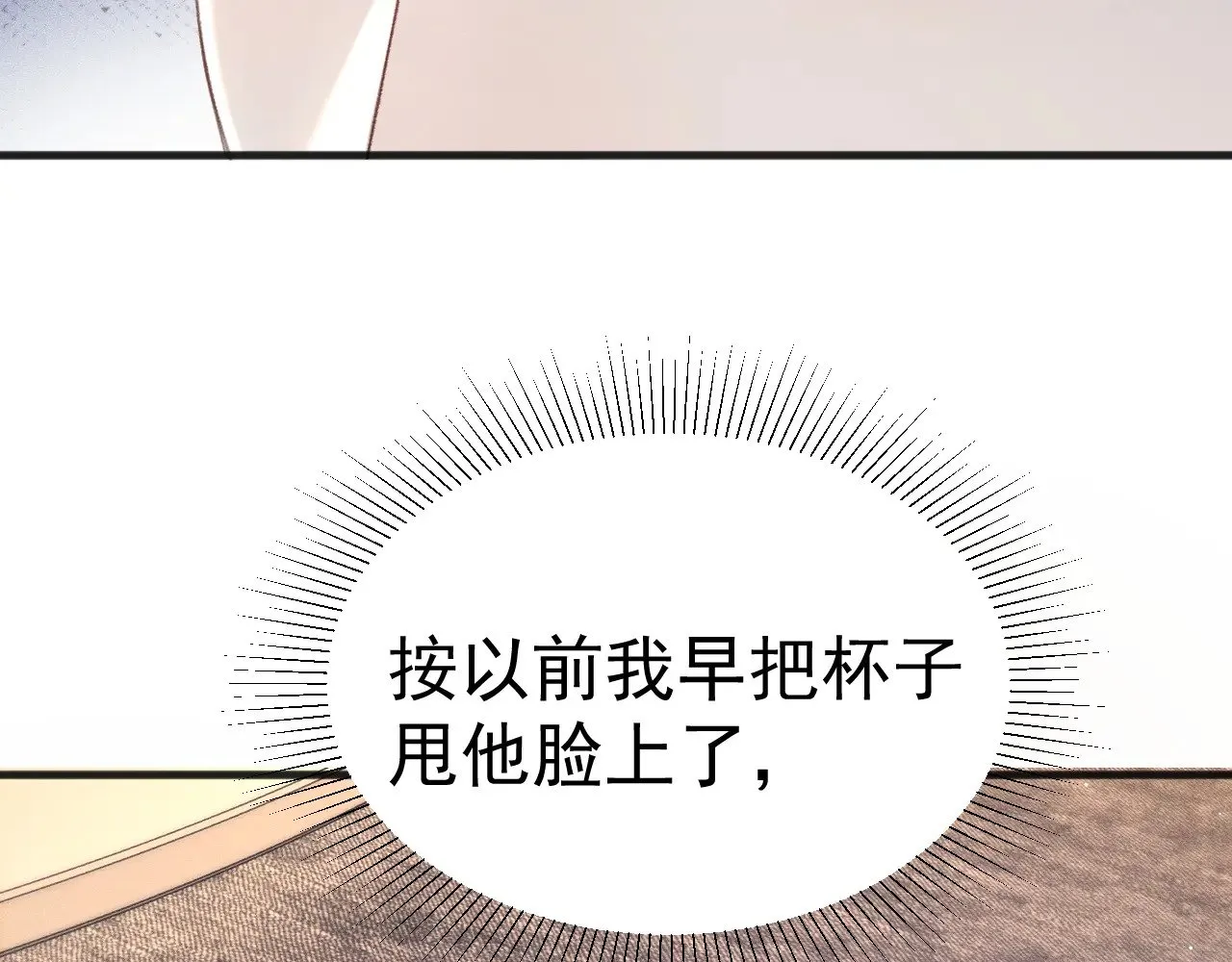 第80话 一忍再忍 第76页