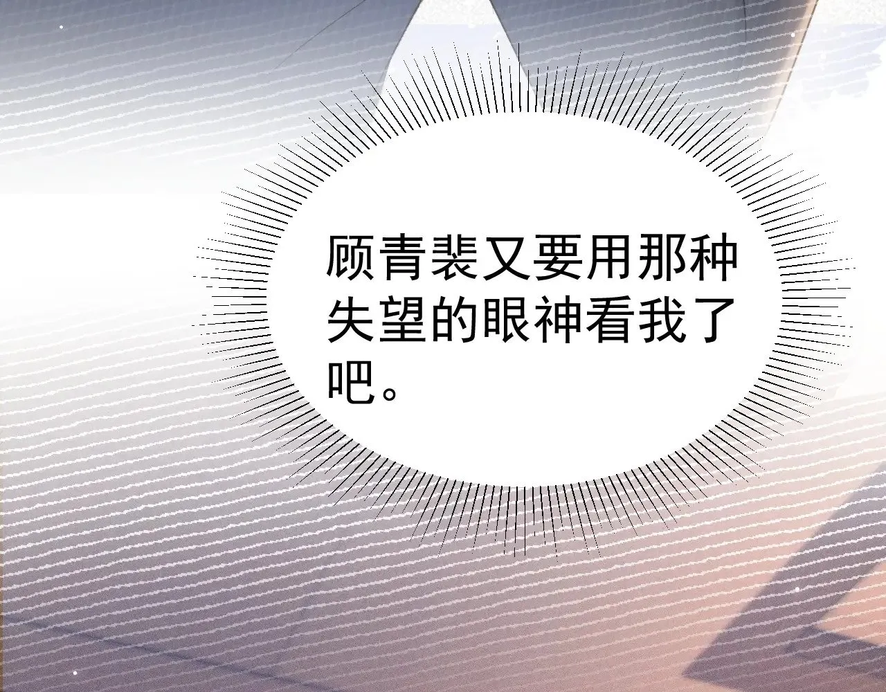 第80话 一忍再忍 第80页