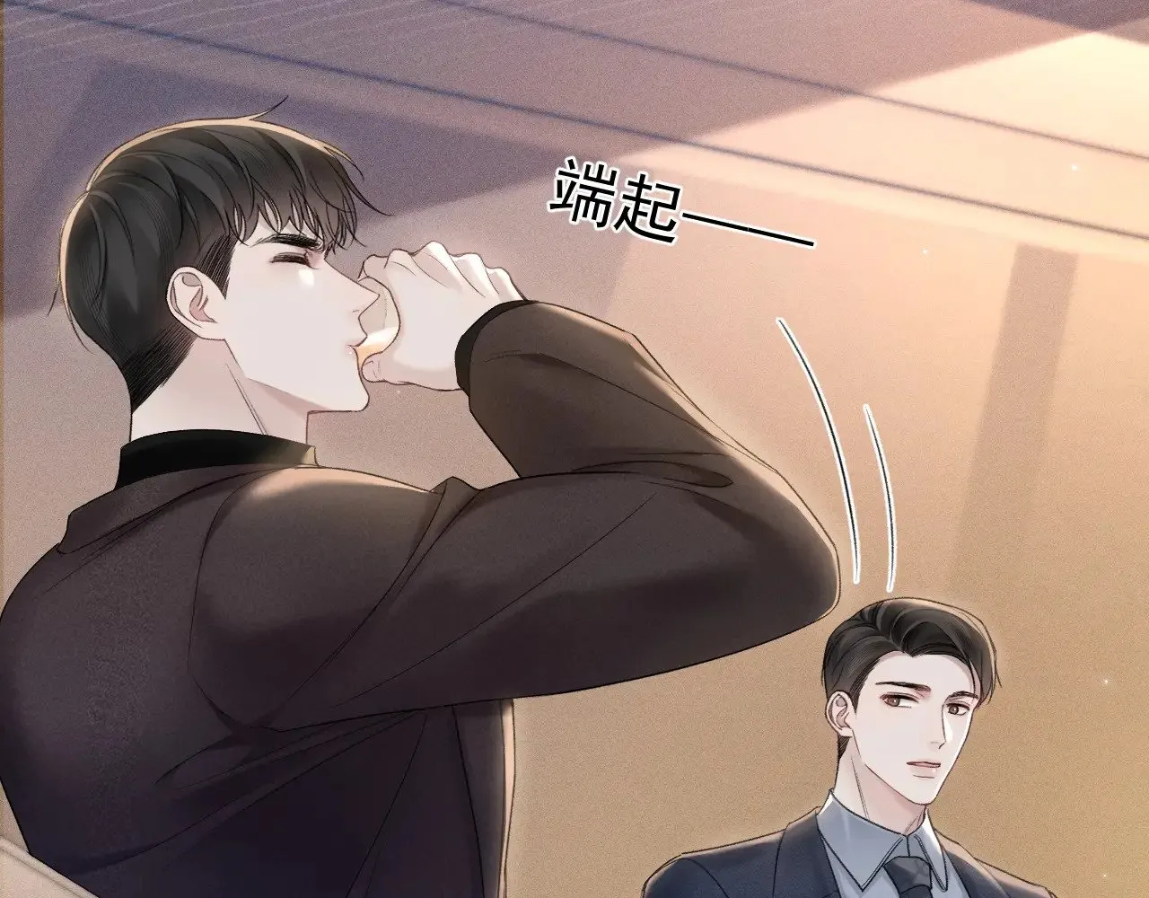 第80话 一忍再忍 第81页