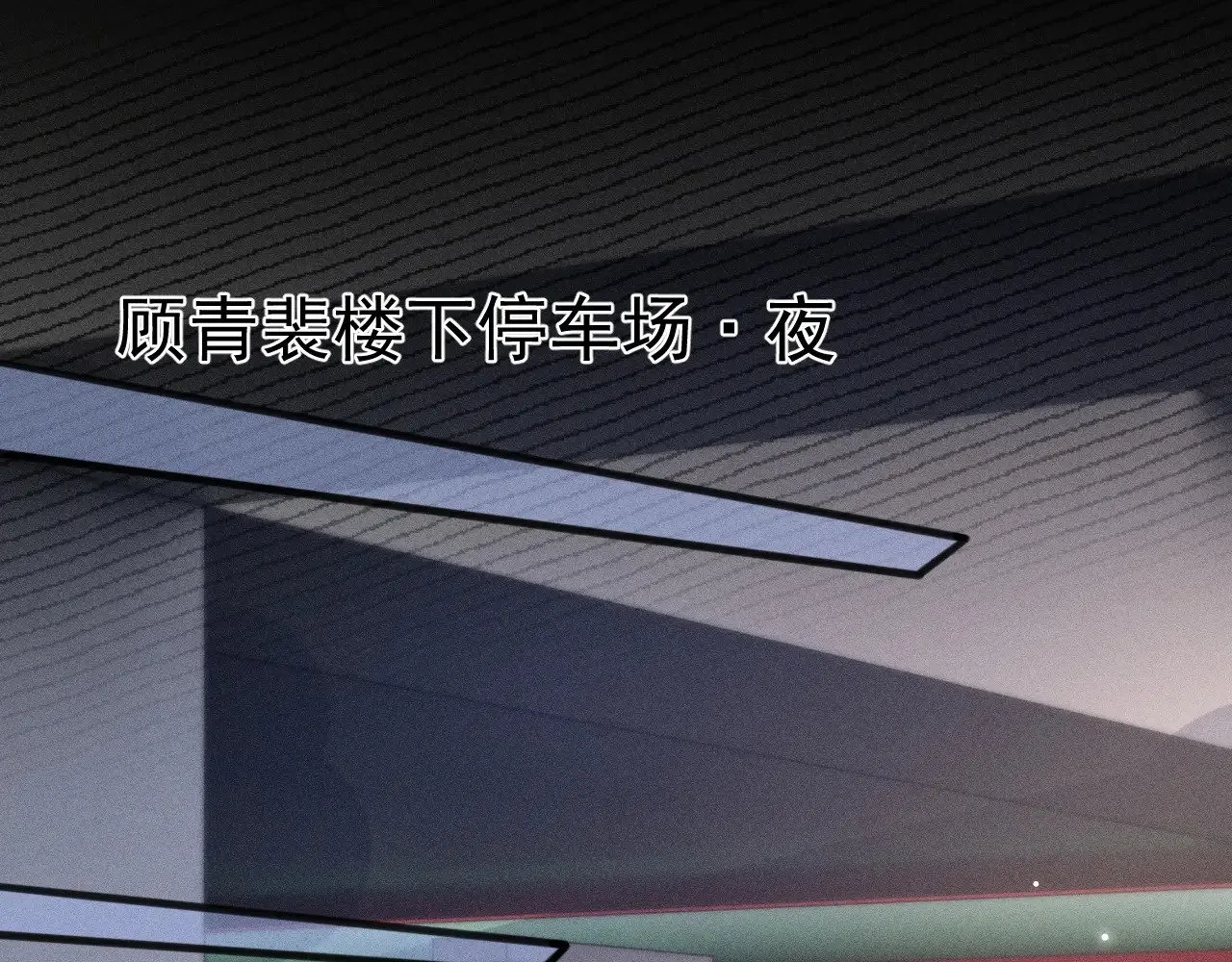 第80话 一忍再忍 第87页