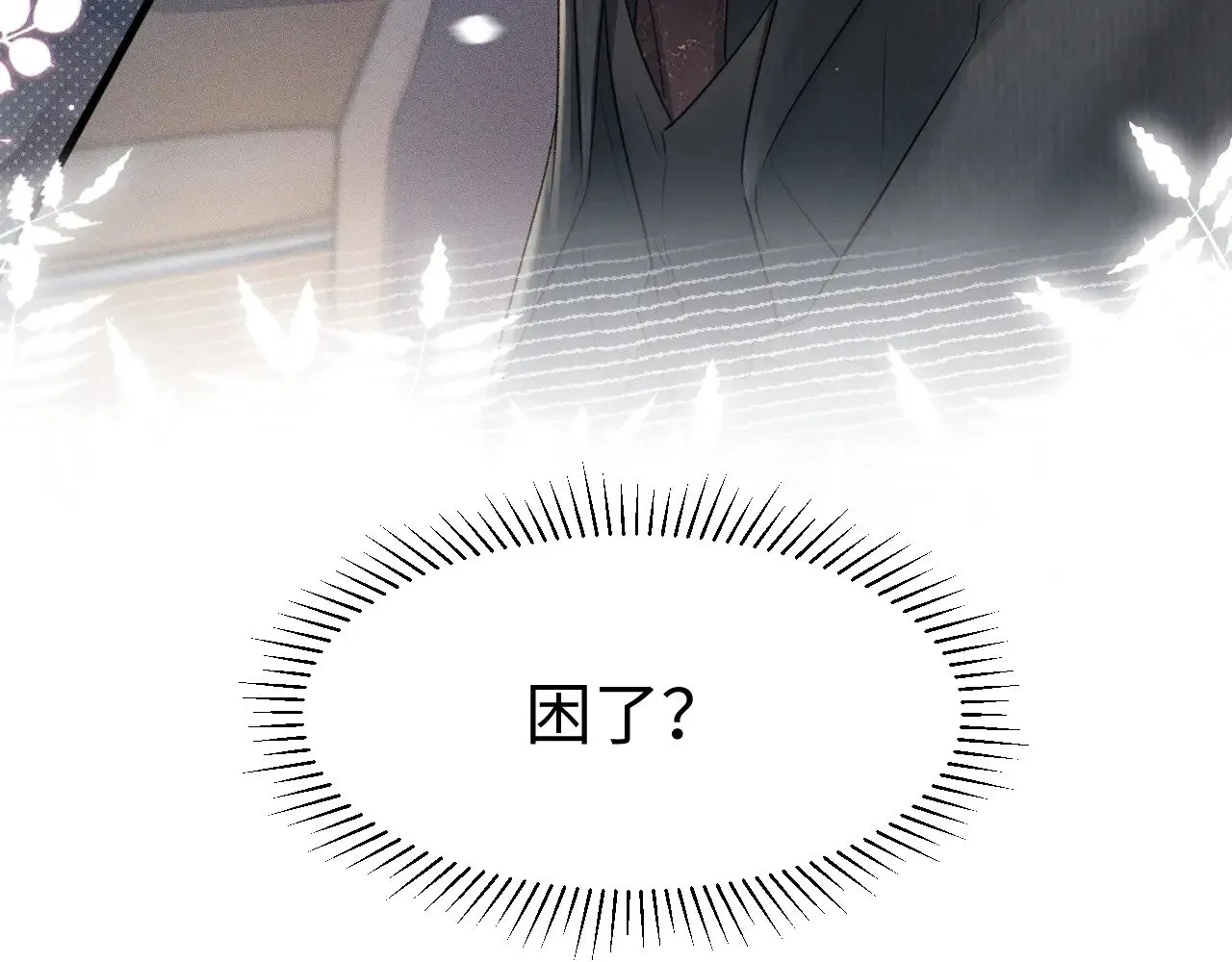 第80话 一忍再忍 第92页