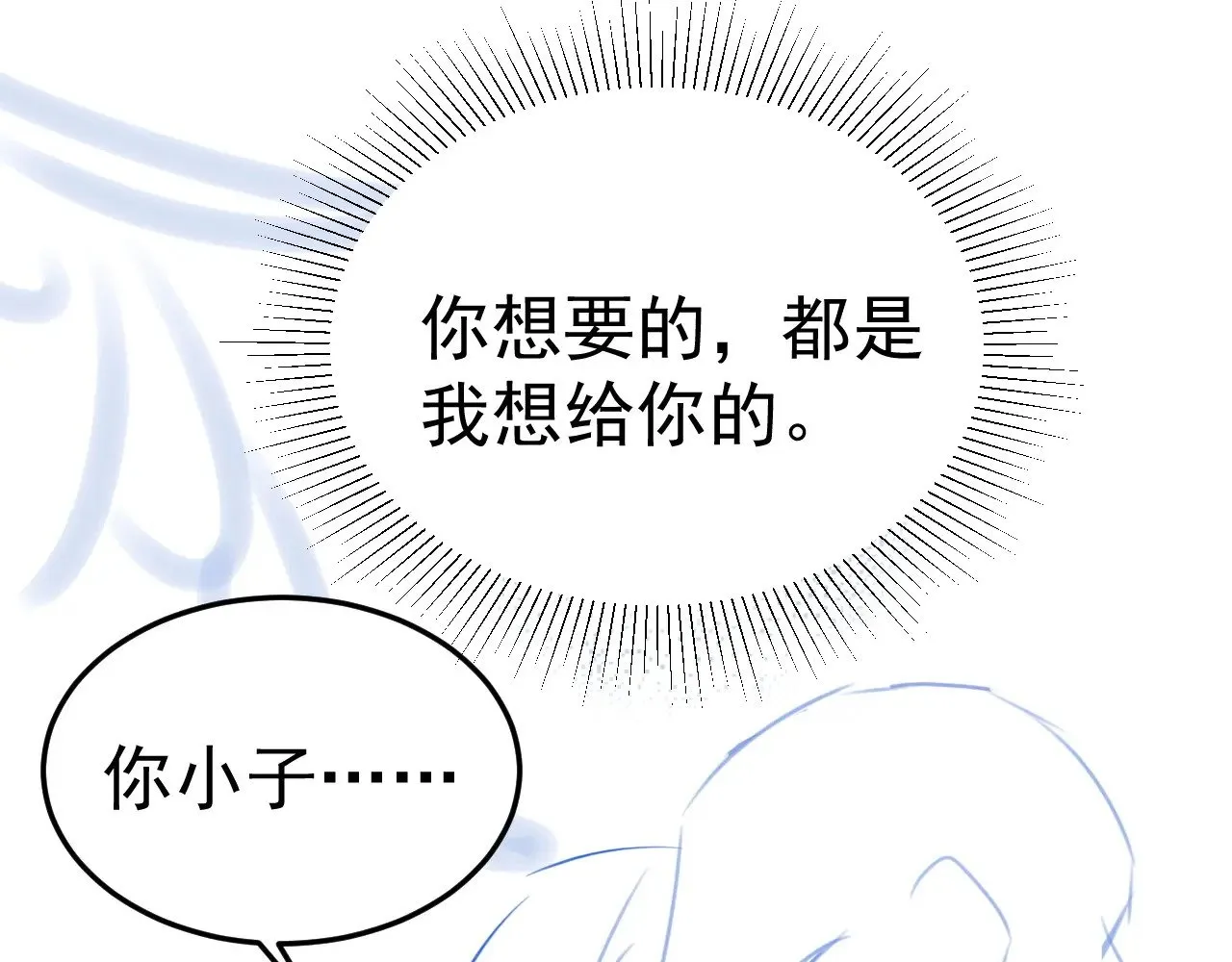 第80话 一忍再忍 第95页