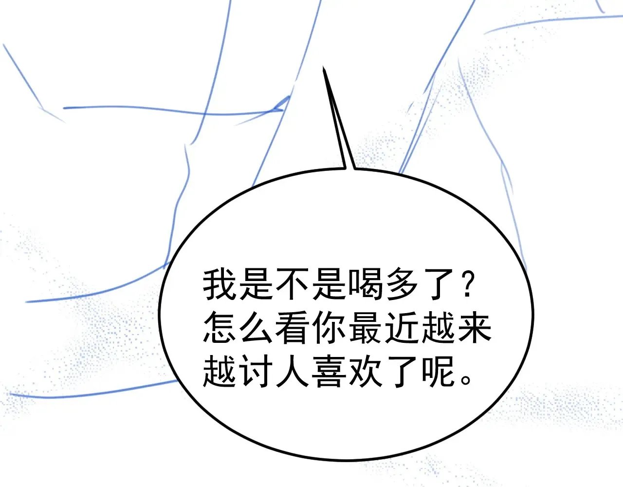 第80话 一忍再忍 第97页