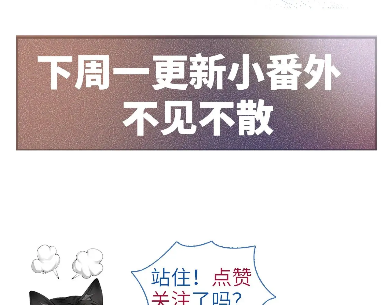 第80话 一忍再忍 第98页