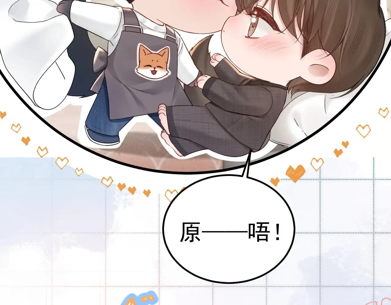 番外 清晨日常 第13页