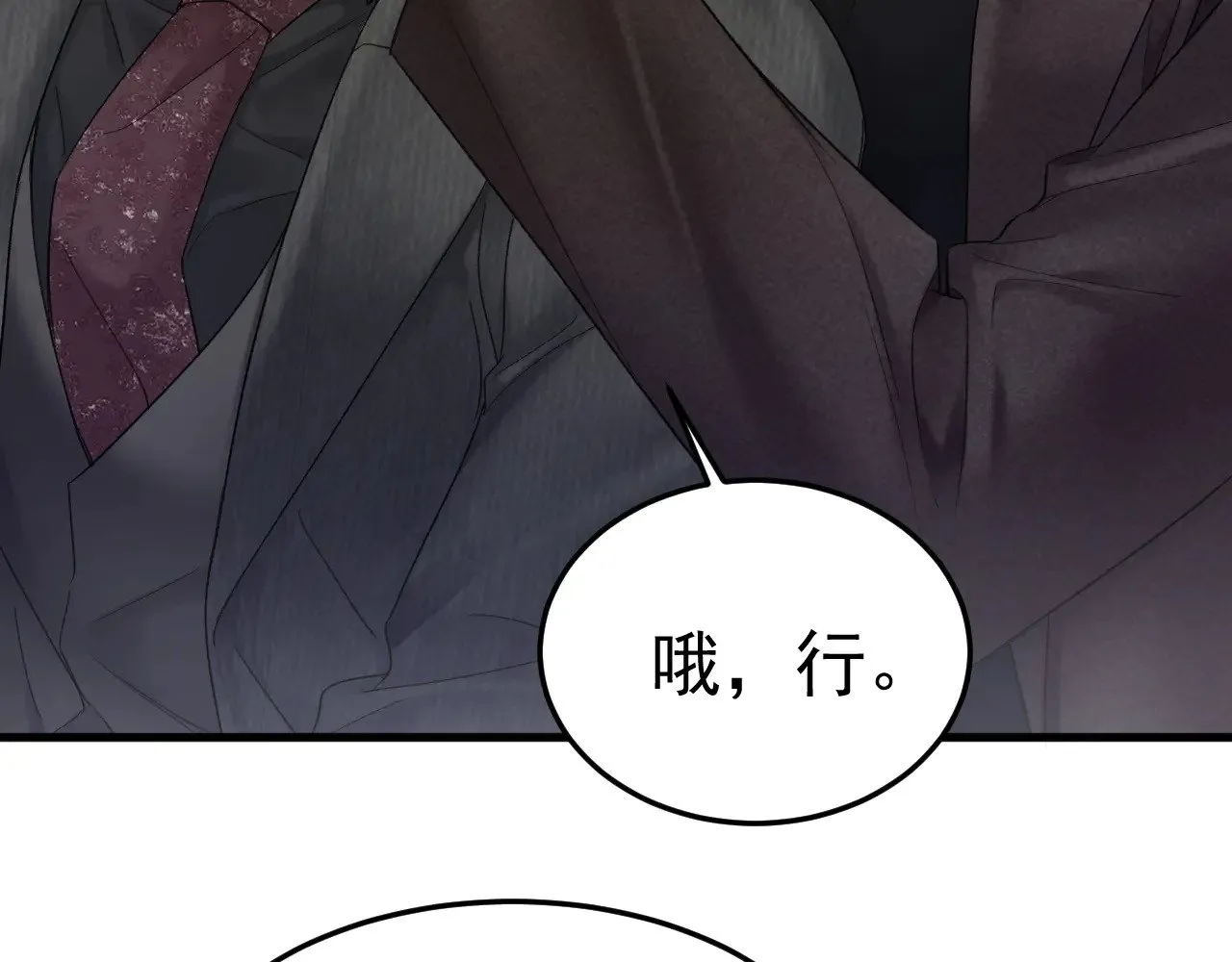 第81话 回家不如在车里 第13页