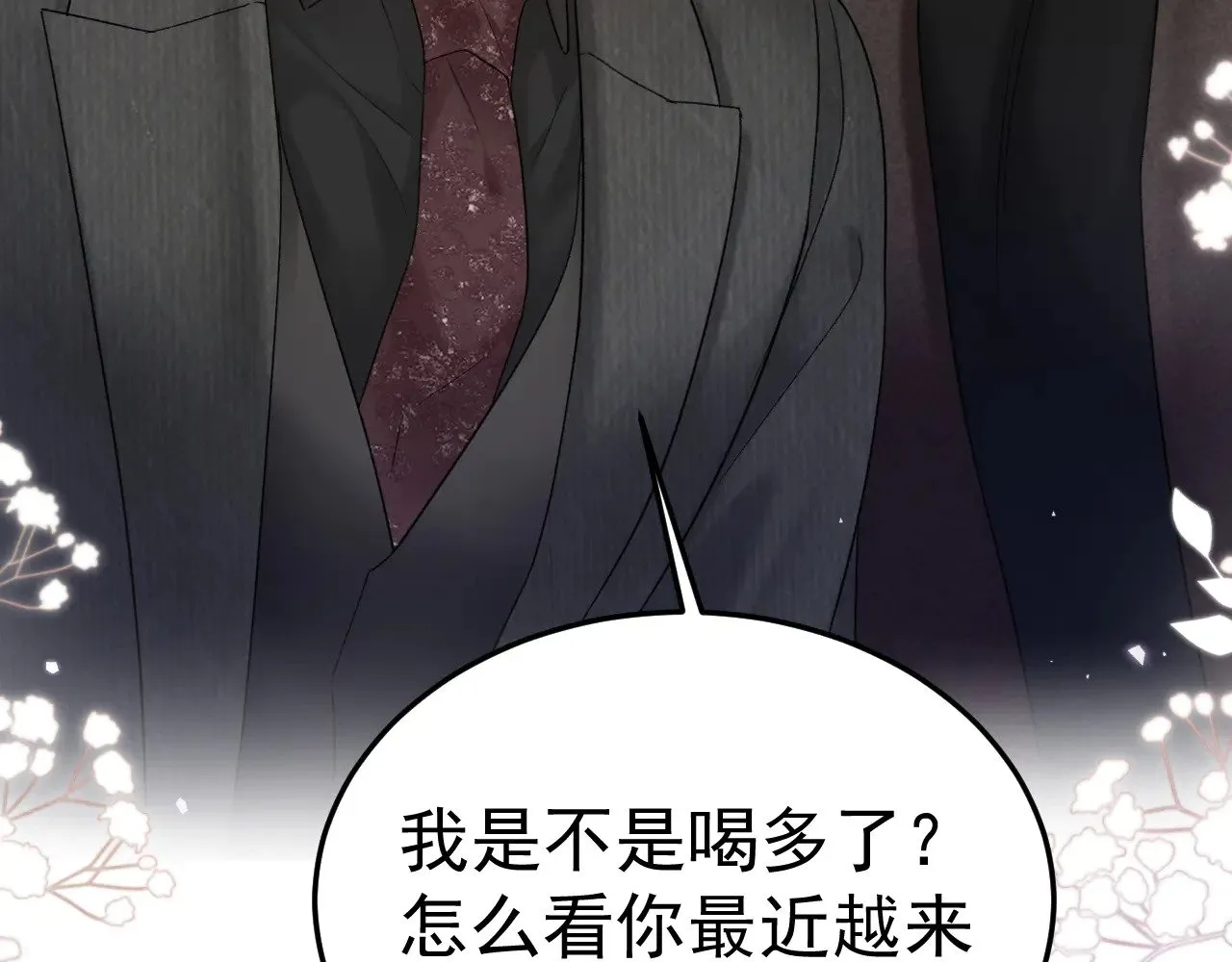 第81话 回家不如在车里 第23页