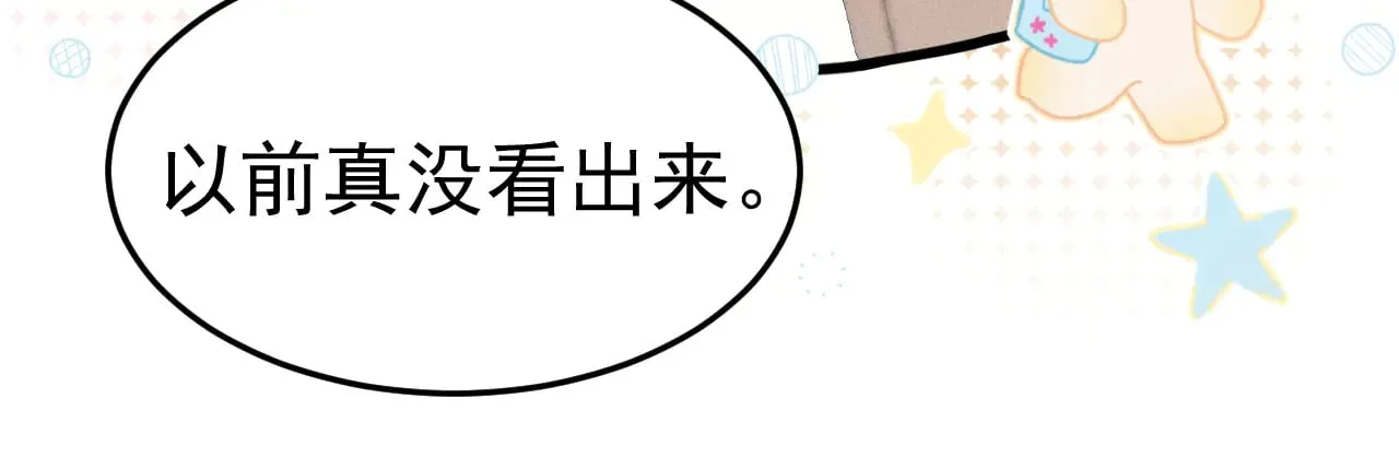 第81话 回家不如在车里 第26页