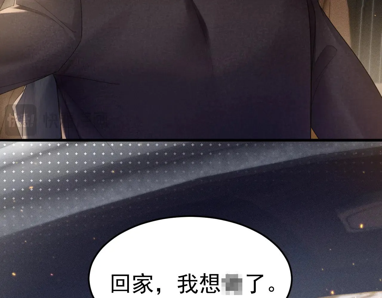 第81话 回家不如在车里 第37页
