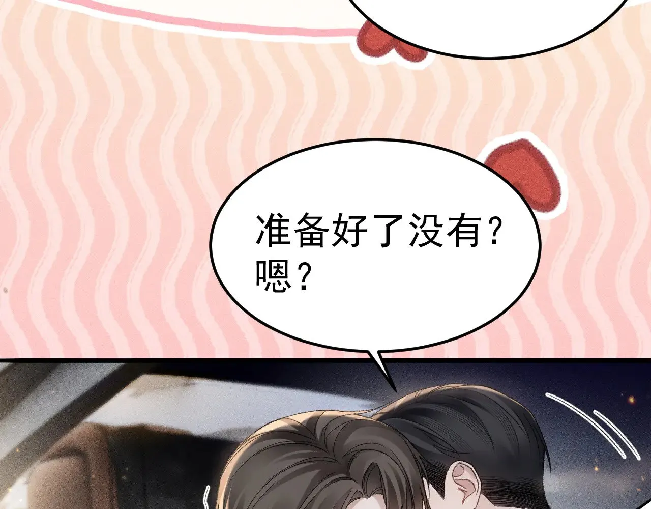 第81话 回家不如在车里 第44页