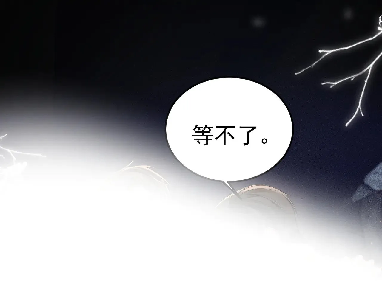 第81话 回家不如在车里 第47页