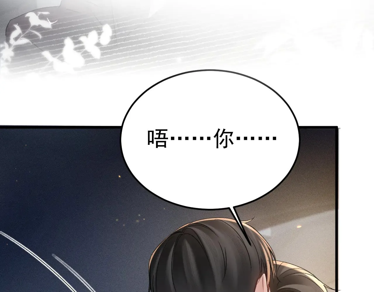 第81话 回家不如在车里 第49页
