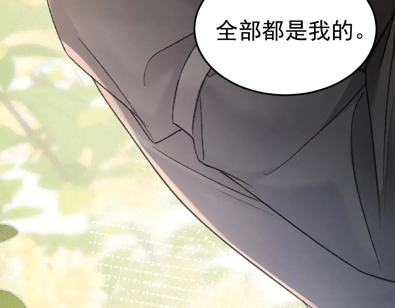 第81话 回家不如在车里 第55页