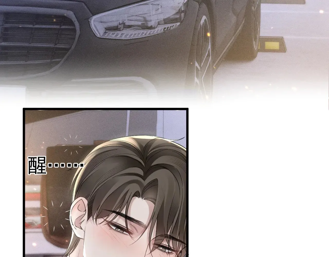 第81话 回家不如在车里 第60页
