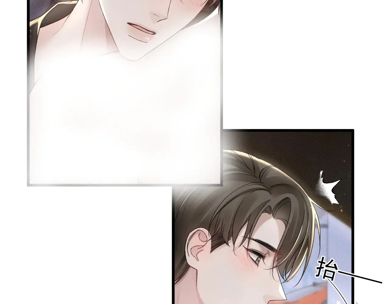 第81话 回家不如在车里 第61页