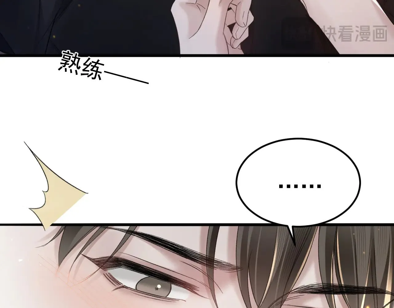第81话 回家不如在车里 第69页