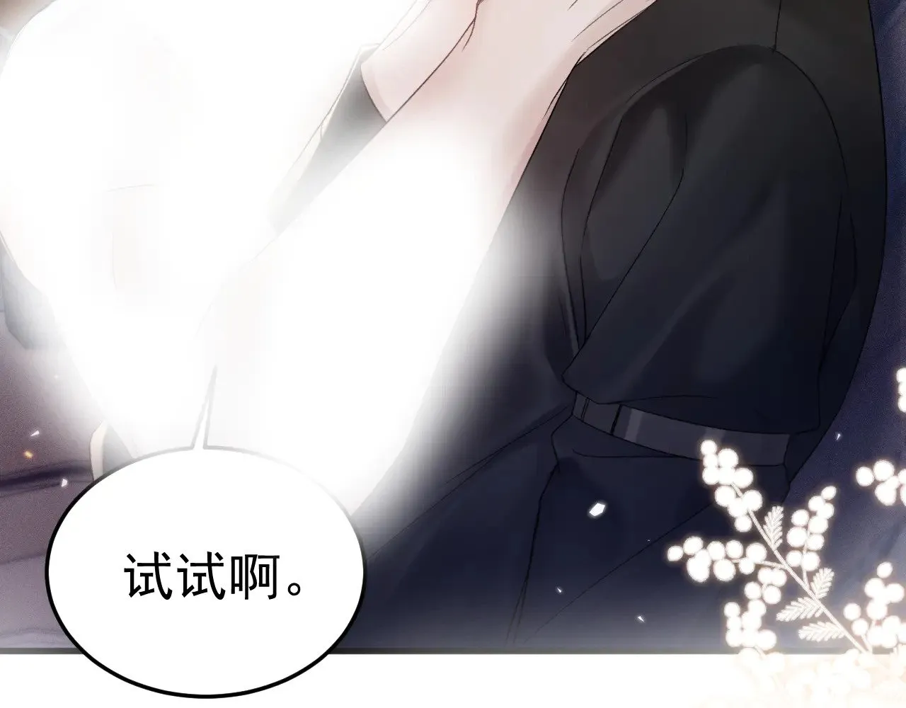 第81话 回家不如在车里 第79页