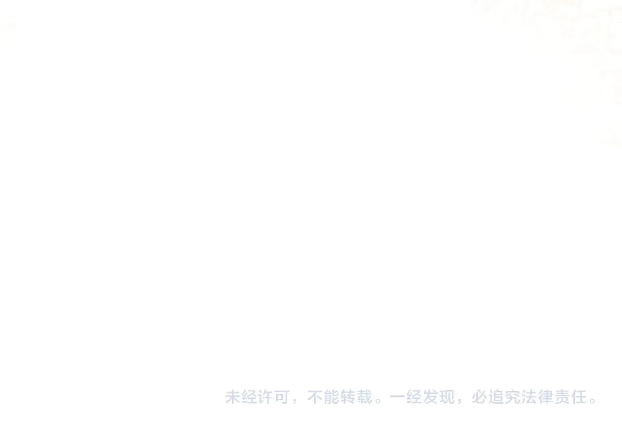 第81话 回家不如在车里 第80页