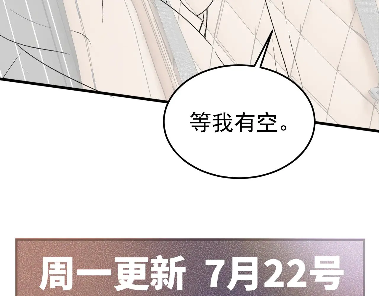 第81话 回家不如在车里 第88页