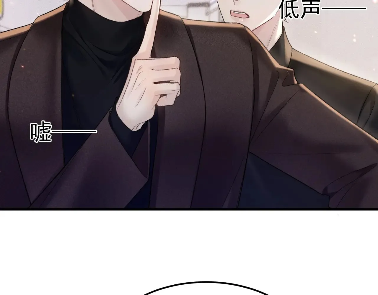 第82话 不习惯 第15页