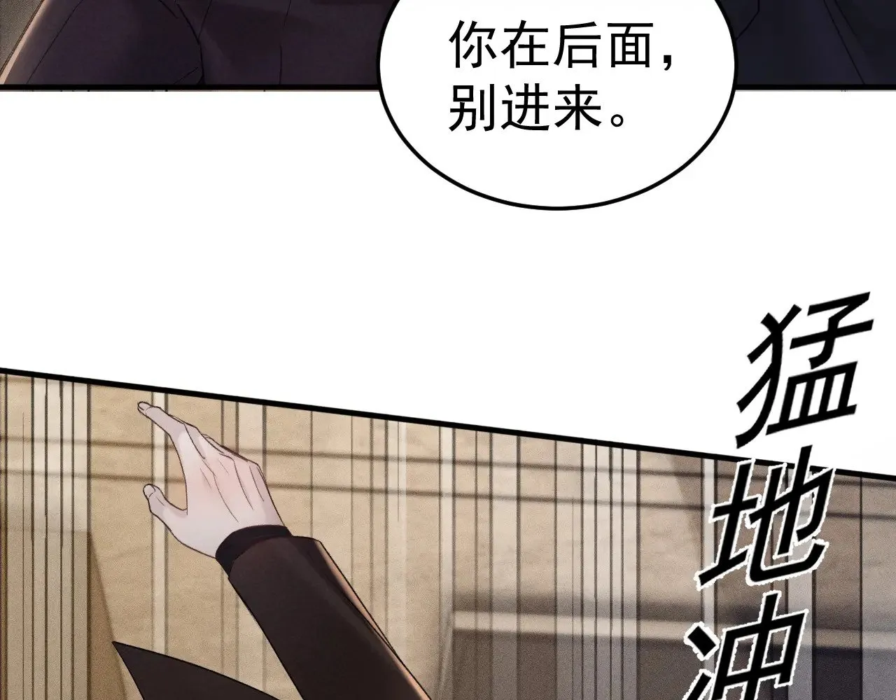 第82话 不习惯 第18页