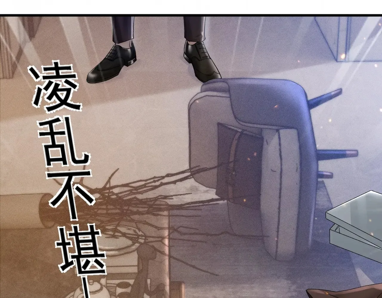 第82话 不习惯 第23页