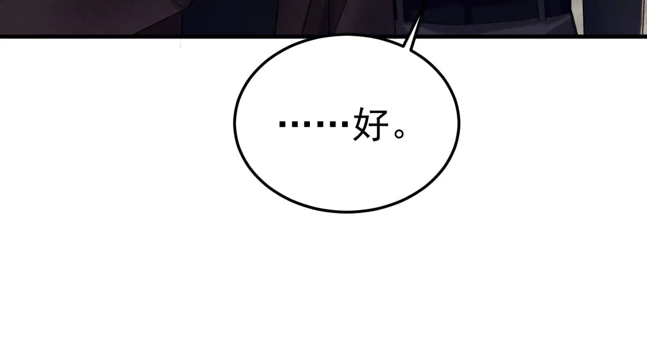 第82话 不习惯 第27页
