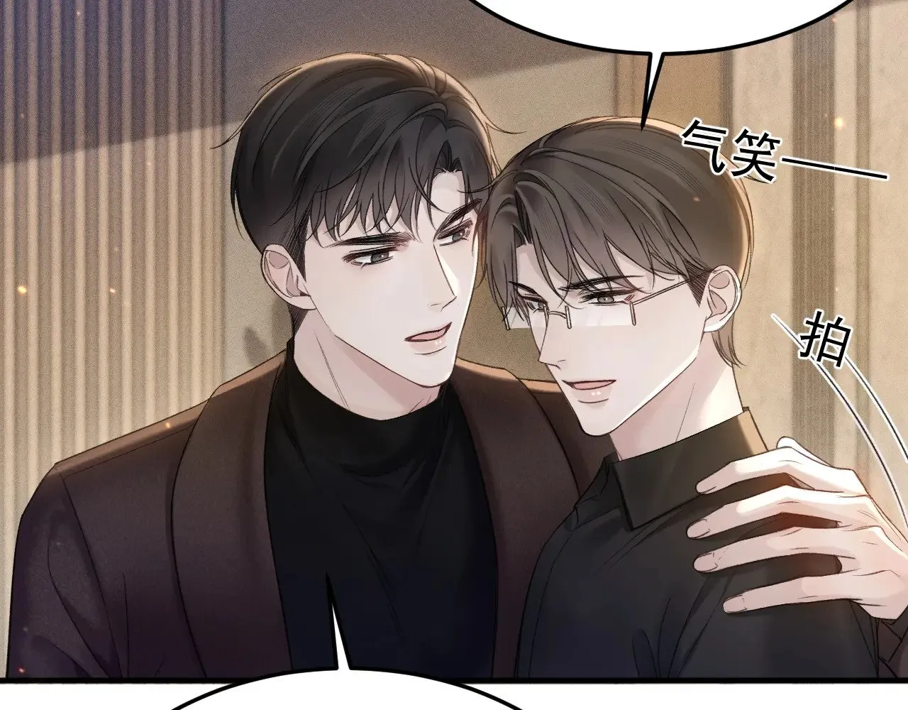 第82话 不习惯 第29页