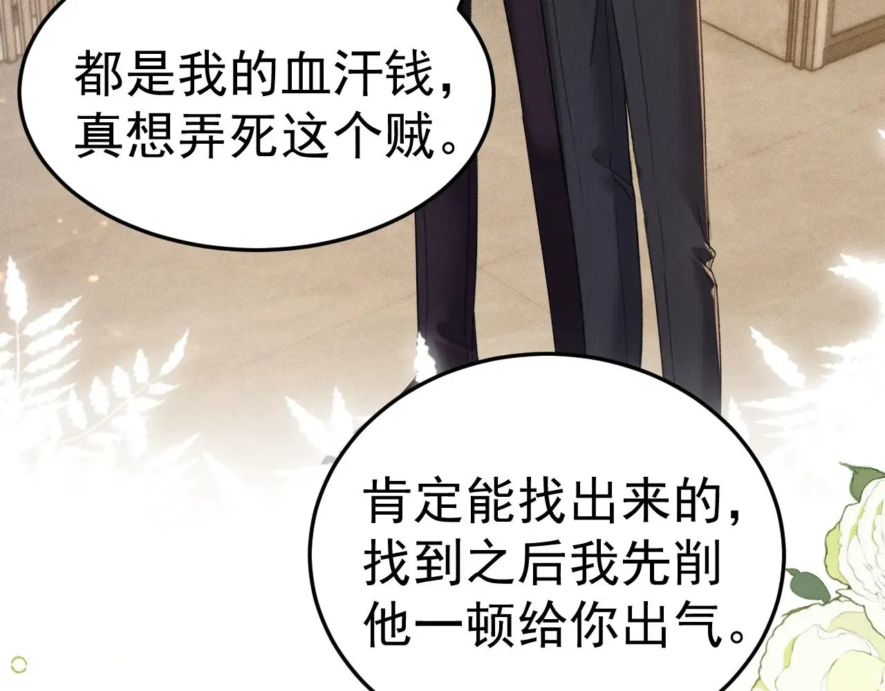 第82话 不习惯 第32页