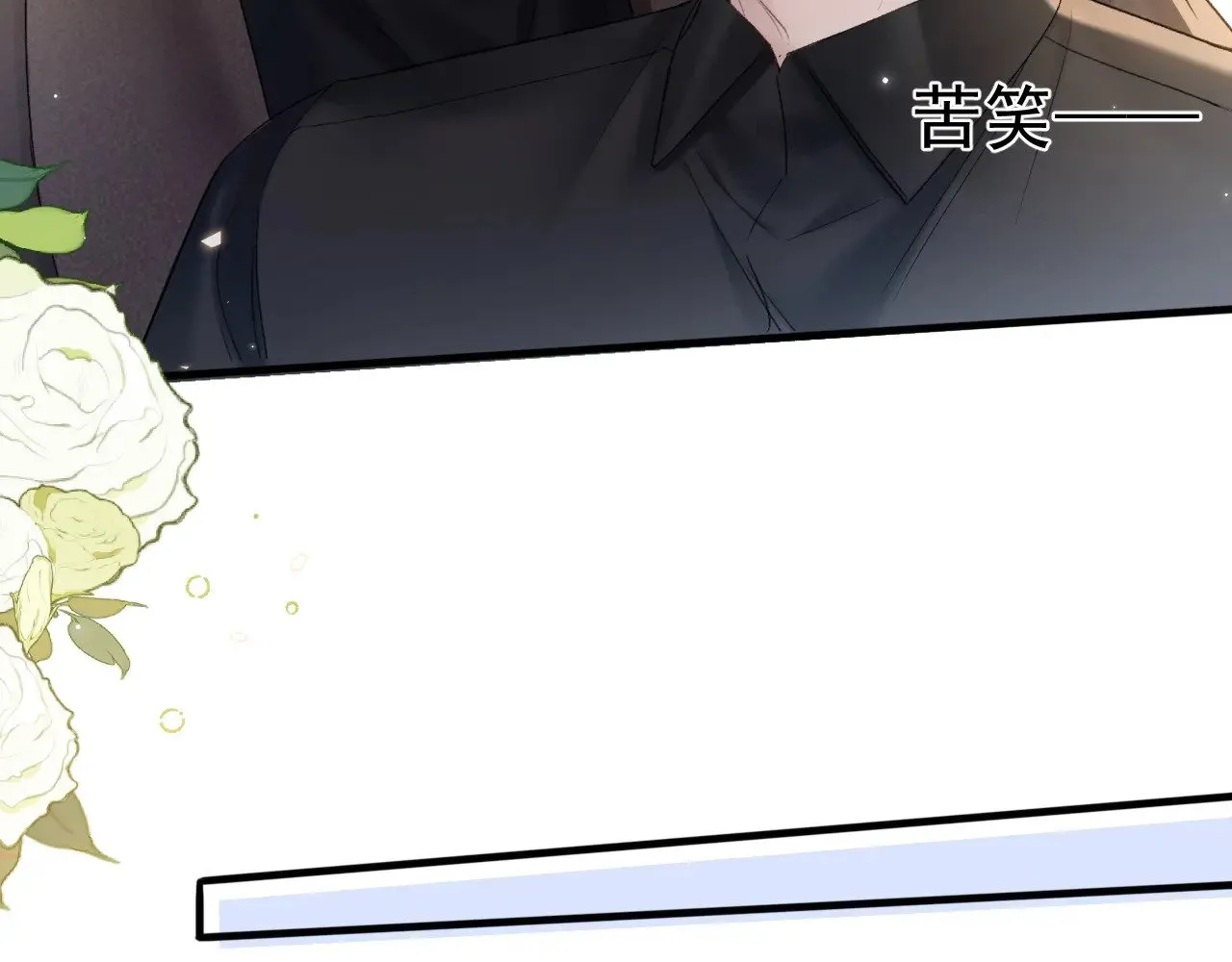 第82话 不习惯 第34页