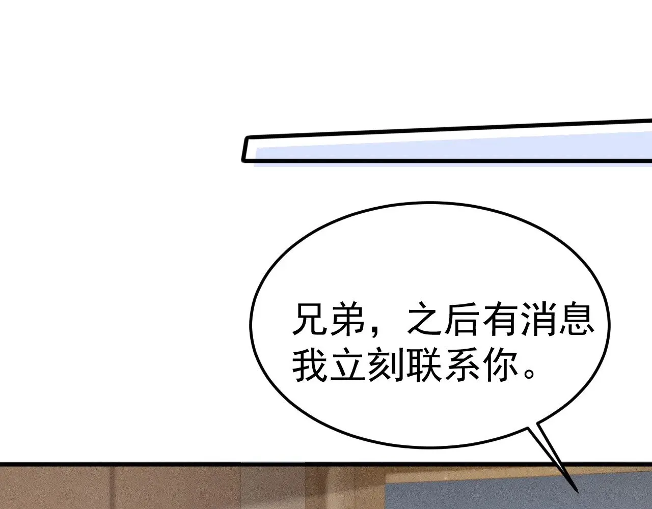 第82话 不习惯 第35页