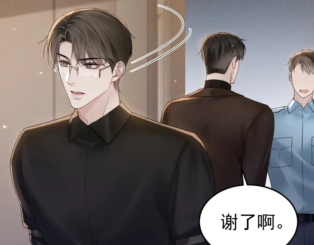 第82话 不习惯 第36页
