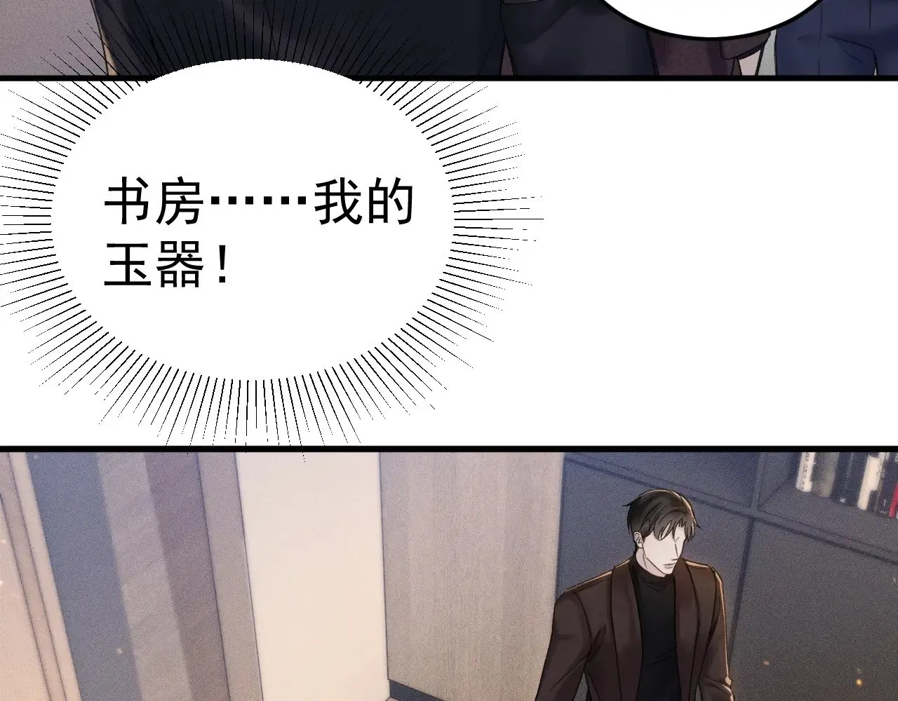 第82话 不习惯 第37页
