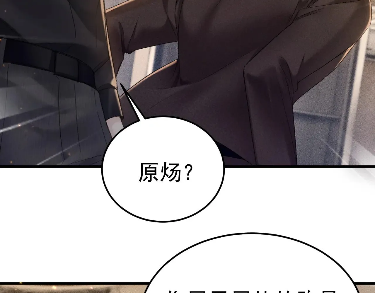 第82话 不习惯 第42页
