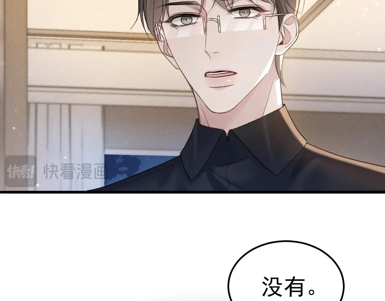 第82话 不习惯 第46页
