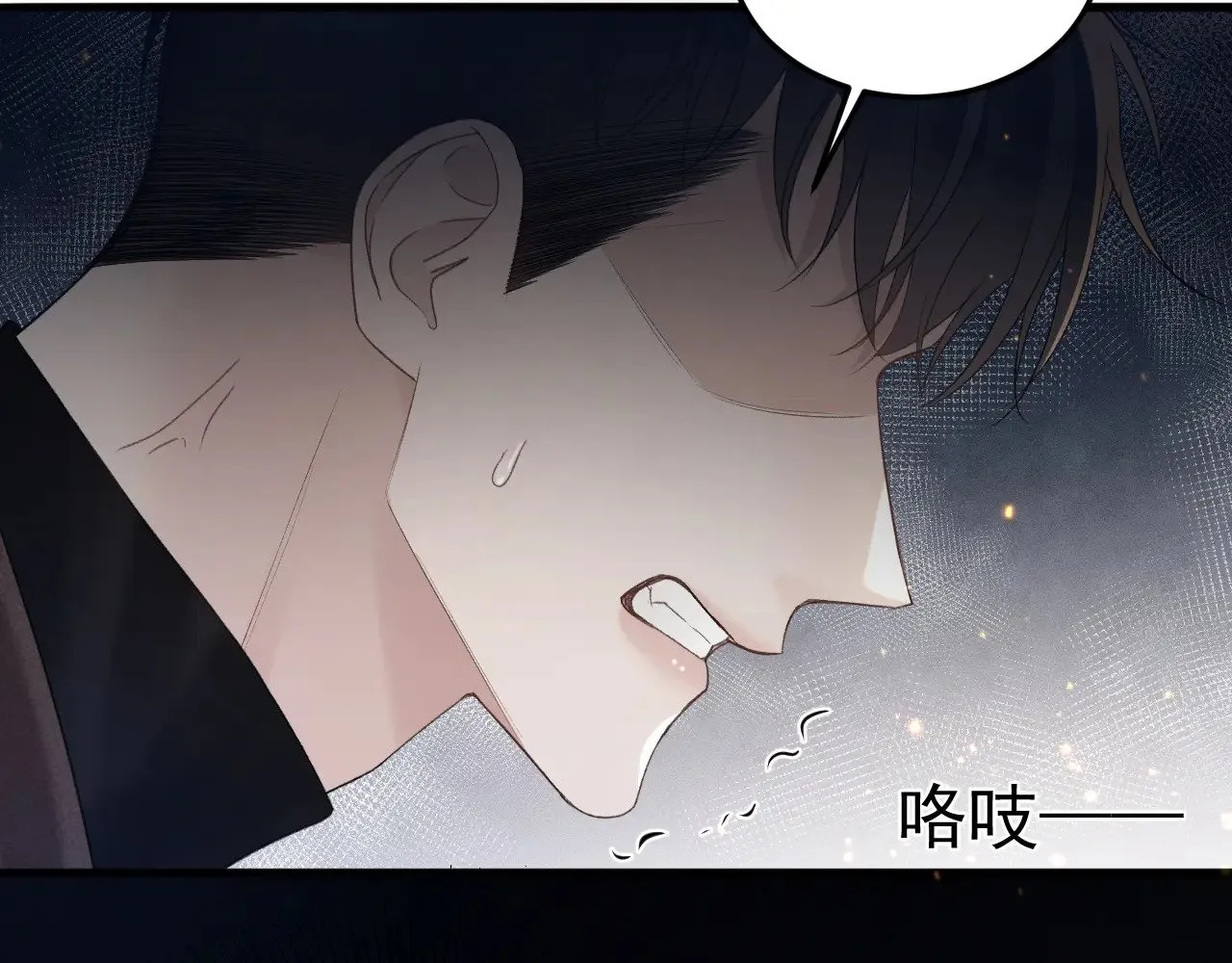 第82话 不习惯 第47页