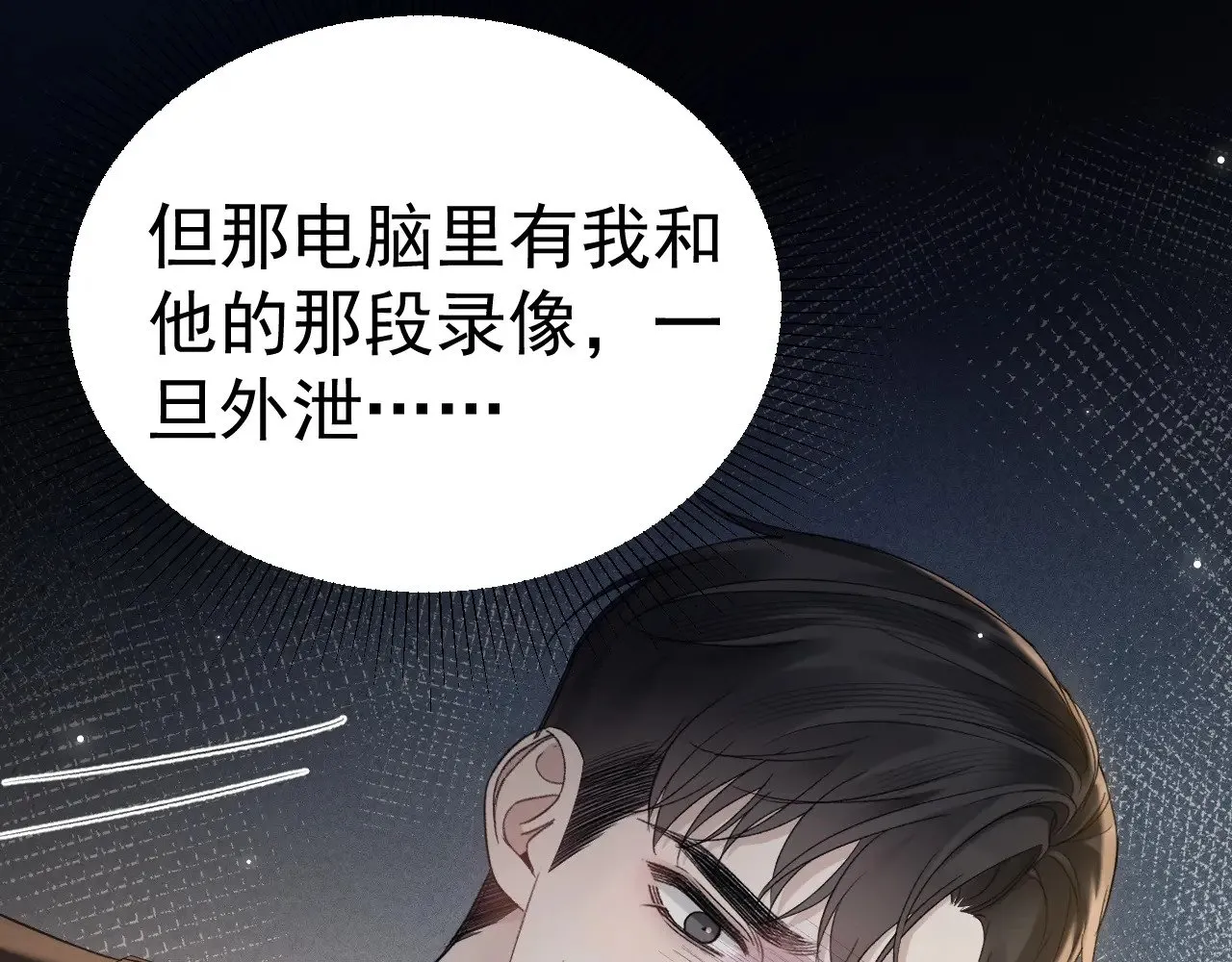 第82话 不习惯 第48页